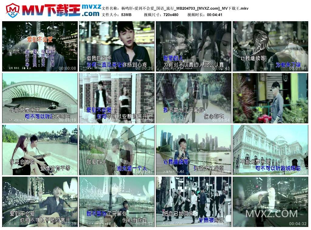 杨鸣轩-爱到不会爱_国语_流行_MB204703